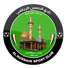 الحسين