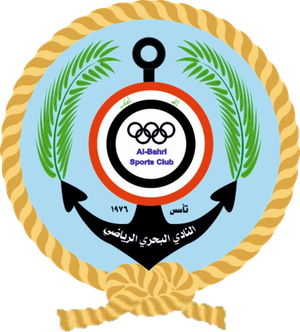 البحري